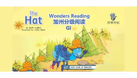 加州分级阅读G1